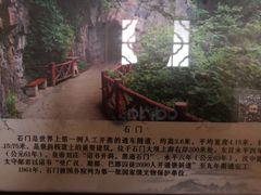 -汉中石门栈道景区