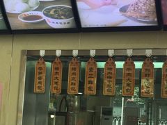 -庆丰包子铺(金沟河桥店)
