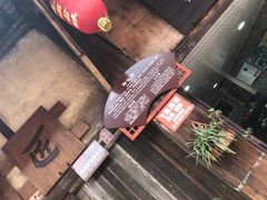 -尧坝古镇