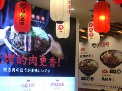 -町门烤肉拌饭专门店(哈西万达店)