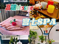 -宫七SPA·高端Massage(浦东大道店)