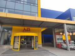 -宜家家居(哈尔滨商场店)