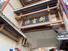 -韩妹鱼庄·泸定老字号(泸定店)