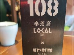 -Local泰莲庭(虹鳟鱼店)