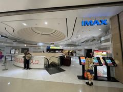 -万象影城(杭州万象城IMAX激光店)