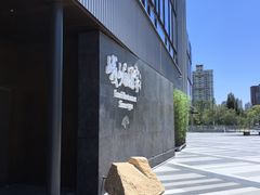 -望京辣宴·古法川菜(望京店)