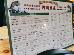 -阿鸡鱼庄·顺德鲜蒸小炒(亚运村店)