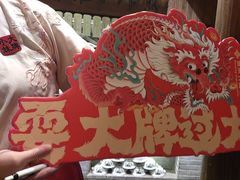 -南京大牌档(三阳广场苏宁店)