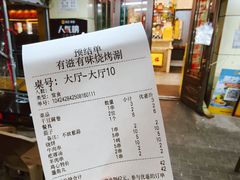 -有滋有味烧烤涮(果园星城C区店)