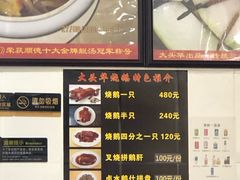 -黄连大头华烧鹅店(大良店)