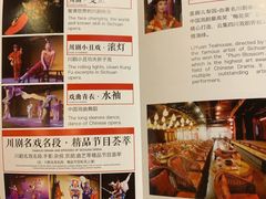 -盖碗儿梨园·变脸吐火·川剧(天府广场店)