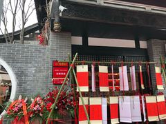 -稻香村(文殊院旗舰店)