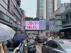 -观音桥步行街