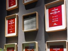 -荣轩(新荣记环球金融中心店)
