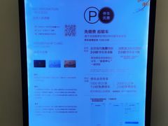 -杭州平安悦坊 PAFC LIVING