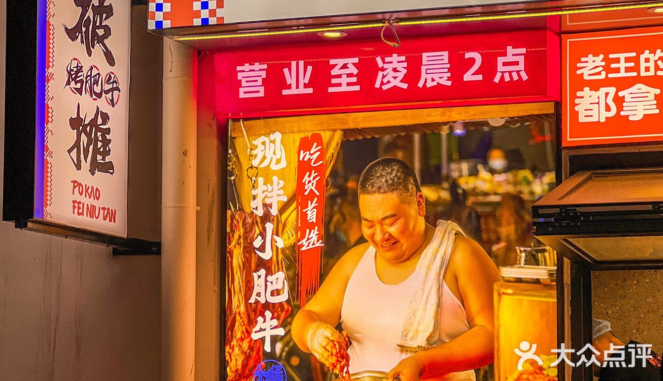 这家烤肉真的有点东西喔……