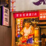 这家烤肉真的有点东西喔……