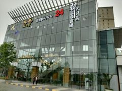 -丽池宫韩式汗蒸会馆(华灯坊店)