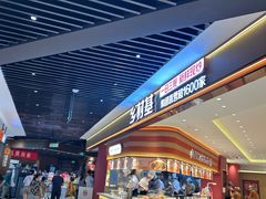 -万达广场(南京江宁店)