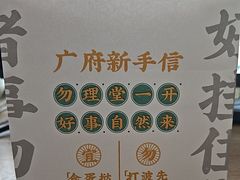 -勿理堂(中大店)