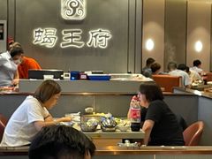 -蝎王府羊蝎子(西直门店)