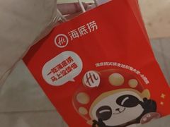 -海底捞火锅(泰安爱琴海店)