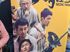 -飞扬影城(正佳IMAX店)