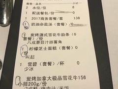账单-哈布斯扒房(华发商都店)