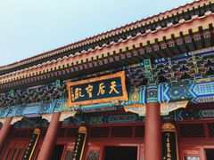 -天津妈祖文化园