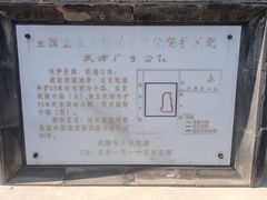 -天津戏剧博物馆