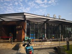 -山葵家·创意料理(宁波来福士店)