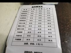 -海关荤豆花(洋河一路店)