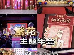 -里堂派对·独栋团建聚会小院轰趴馆(三圣乡店)