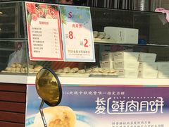 -长发西饼(临顿路店)