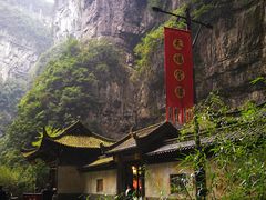 -武隆天坑地缝国家地质公园