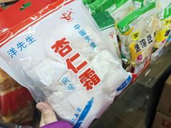 -赵府街副食店