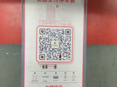 -日月光中心-停车场