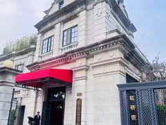 -子福慧(虹桥店)