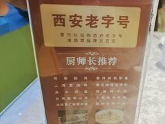 -南方酒店·淮扬菜(回民街店)