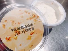 桂花马蹄三三三倍酸奶-乐纯(苹果社区店)
