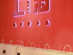 -阮大兴糕团(日月光中心店)