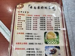 -菌之家·专业纯野生菌火锅·特色炒菌