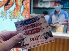 -乐乐姐超级土豆(中关村5号店)