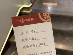 -双合园·海鲜水饺青岛菜(上清路店)