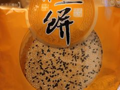 -百饼园(南后街店)