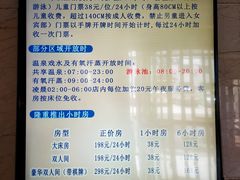 -水晶之星洗浴温泉汗蒸