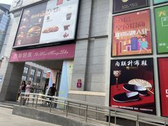 -西单明珠商场