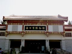 -海口市博物馆