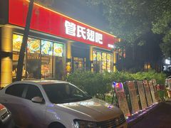 -管氏翅吧(广渠门店)