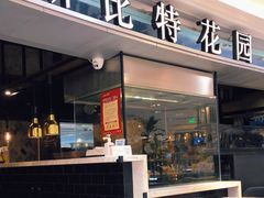 门面-斯比特花园西餐厅(东方商厦店)